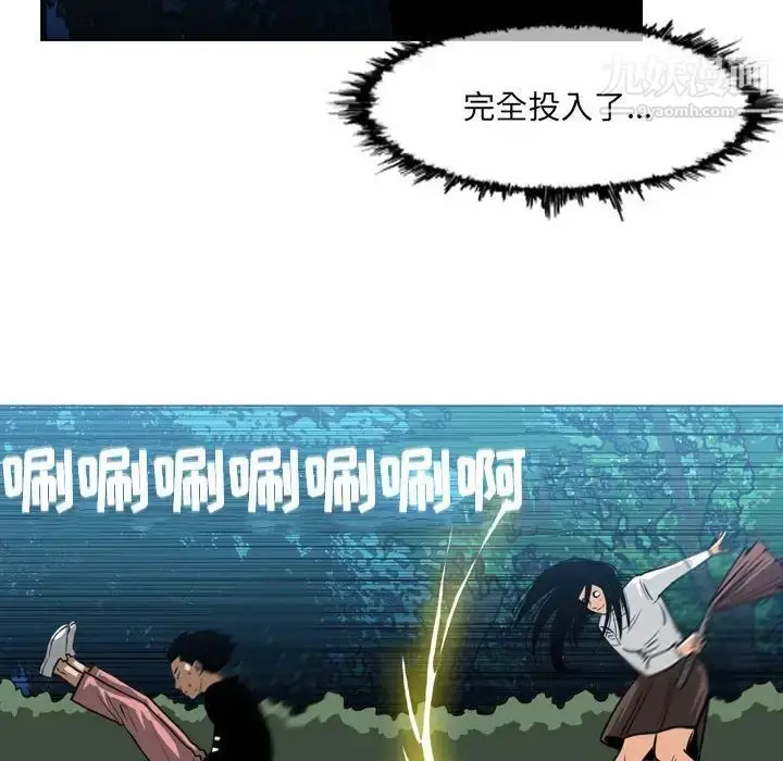 漫画《恶劣时代》第68话第59张图