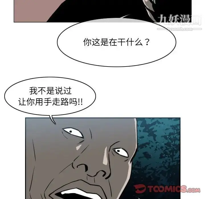 漫画《恶劣时代》第68话第6张图