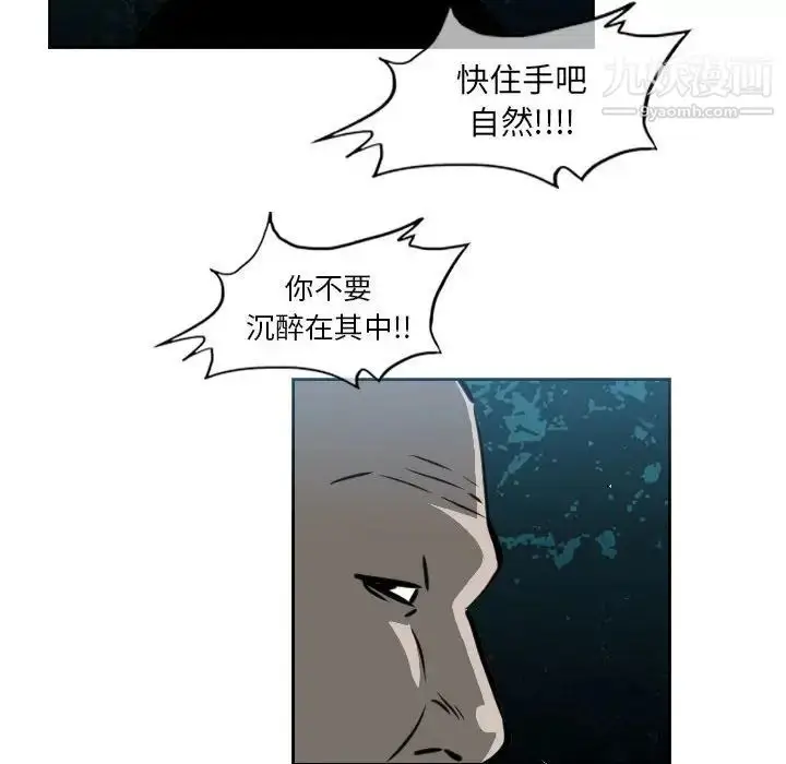 漫画《恶劣时代》第68话第61张图