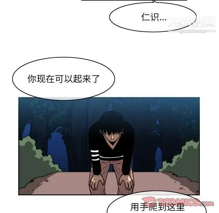 漫画《恶劣时代》第68话第62张图