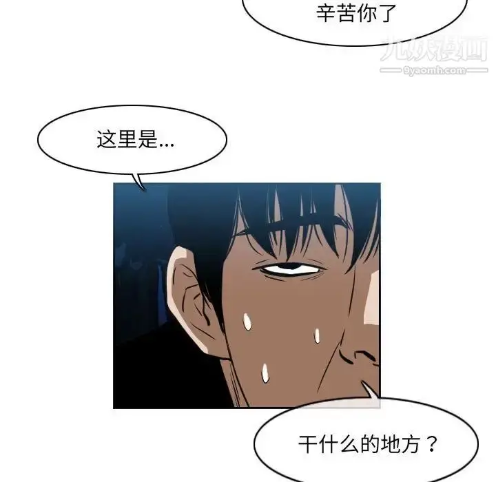 漫画《恶劣时代》第68话第63张图
