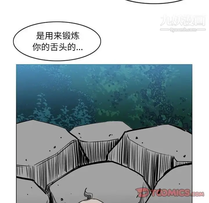 漫画《恶劣时代》第68话第64张图