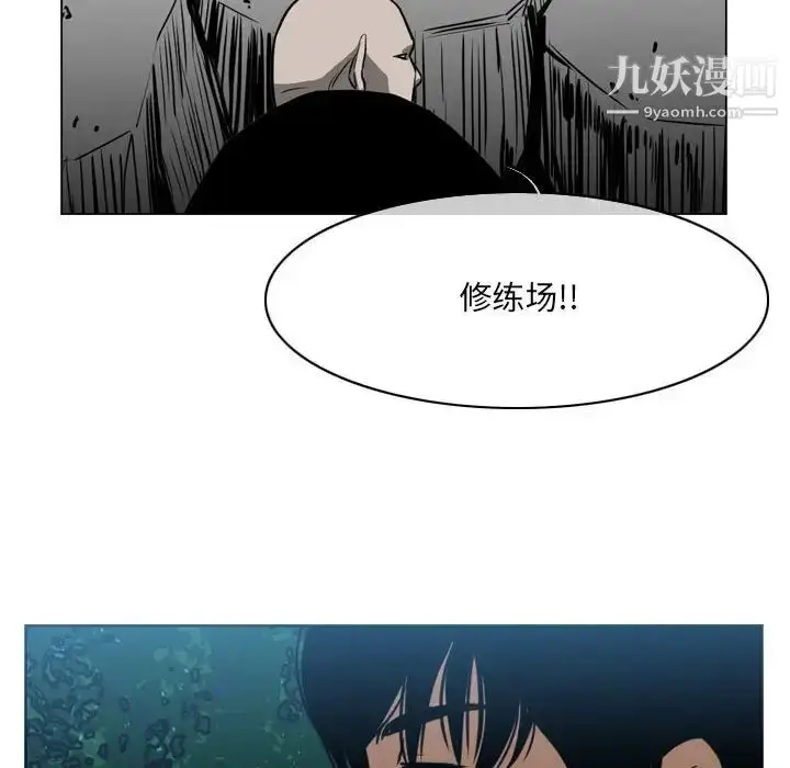 漫画《恶劣时代》第68话第65张图