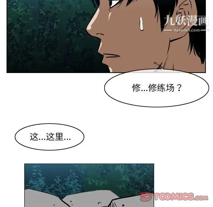 漫画《恶劣时代》第68话第66张图