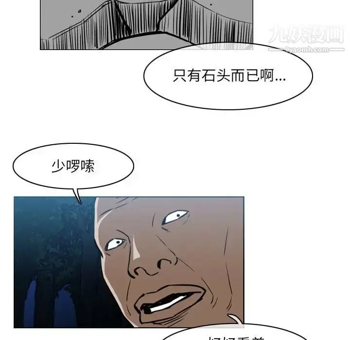 漫画《恶劣时代》第68话第67张图