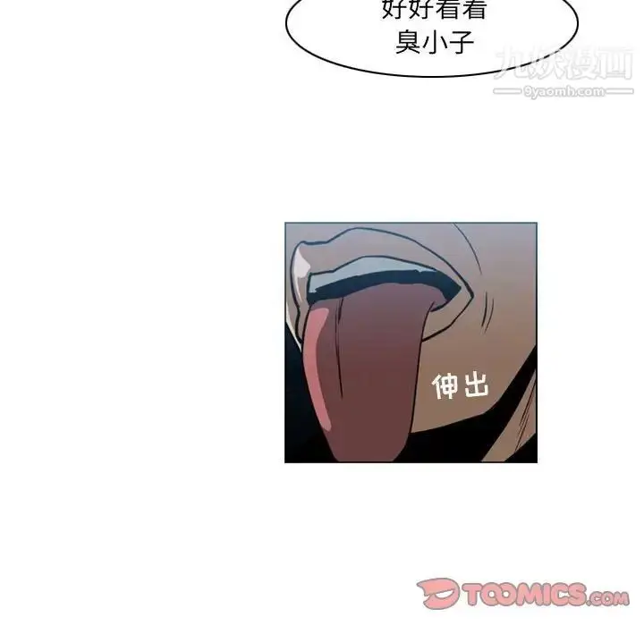 漫画《恶劣时代》第68话第68张图