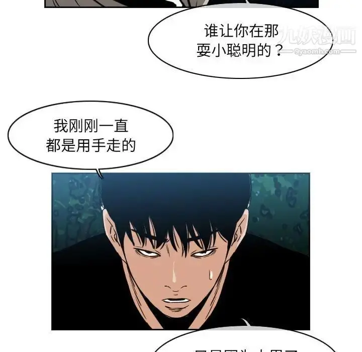 漫画《恶劣时代》第68话第7张图