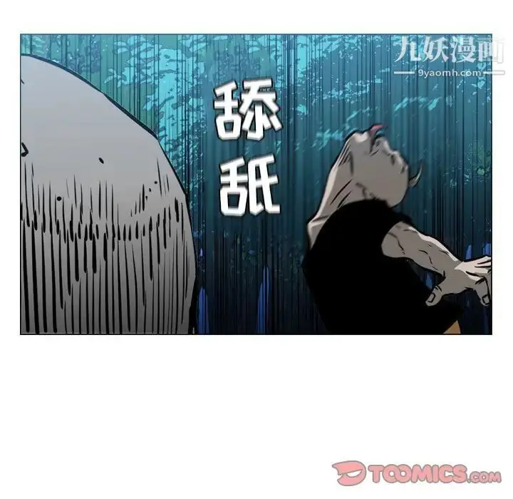 漫画《恶劣时代》第68话第70张图
