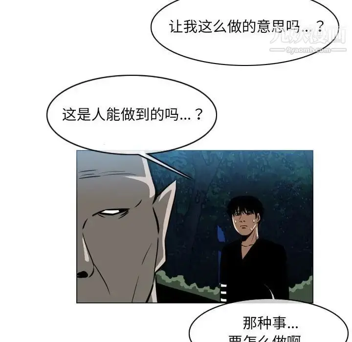 漫画《恶劣时代》第68话第75张图