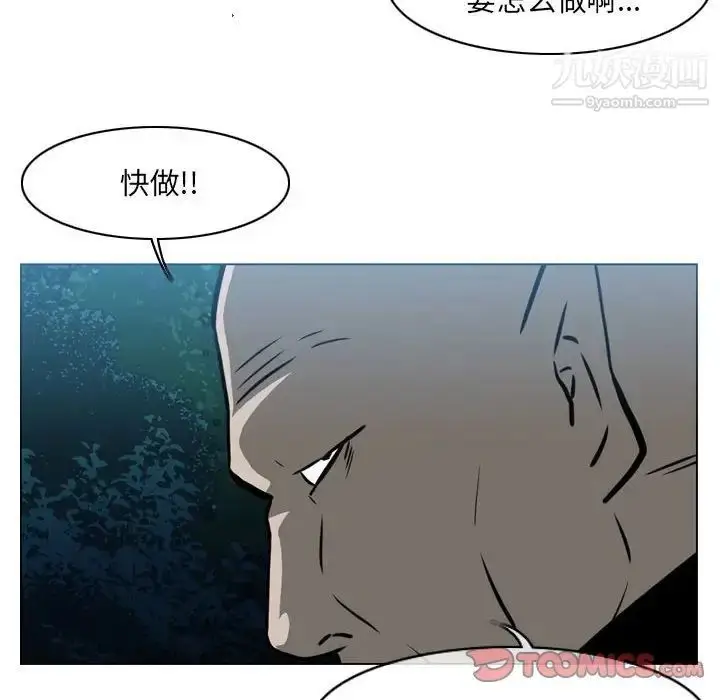 漫画《恶劣时代》第68话第76张图