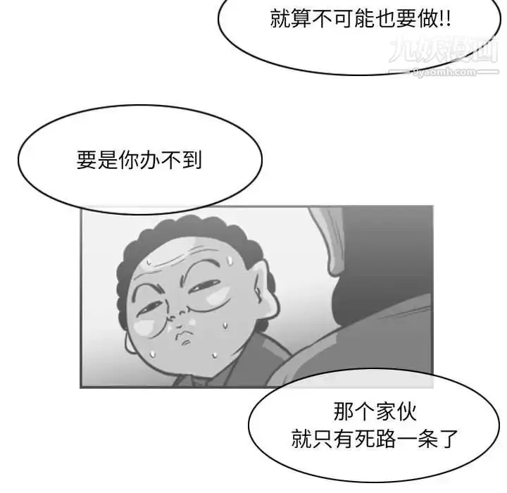 漫画《恶劣时代》第68话第77张图