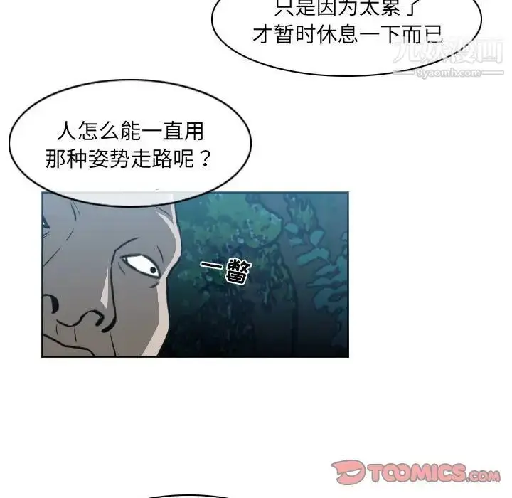 漫画《恶劣时代》第68话第8张图