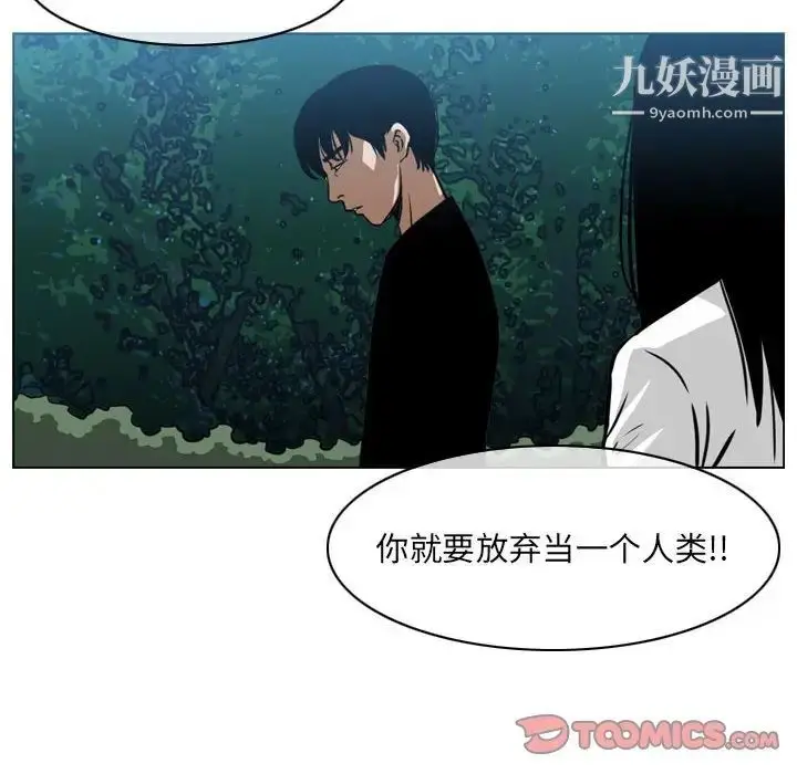 漫画《恶劣时代》第68话第80张图