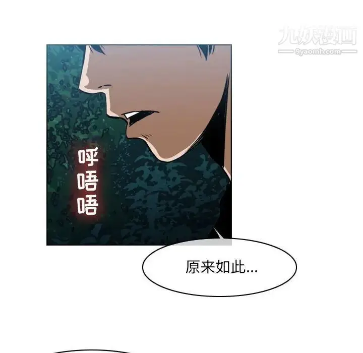 漫画《恶劣时代》第68话第81张图