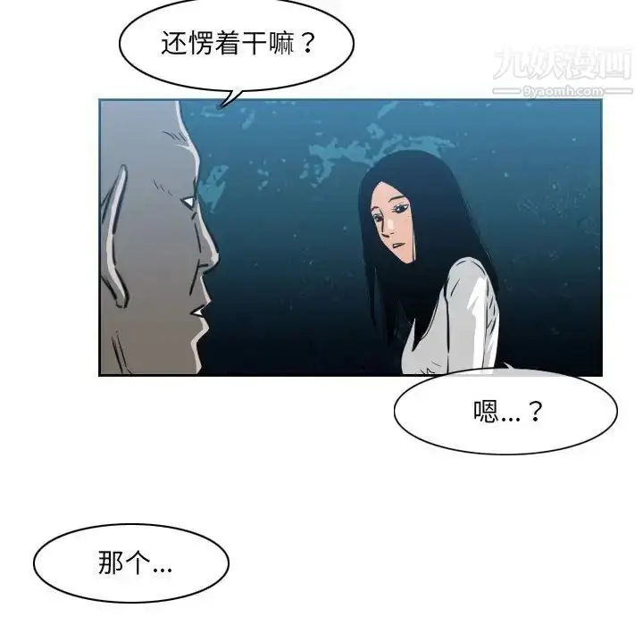 漫画《恶劣时代》第68话第9张图