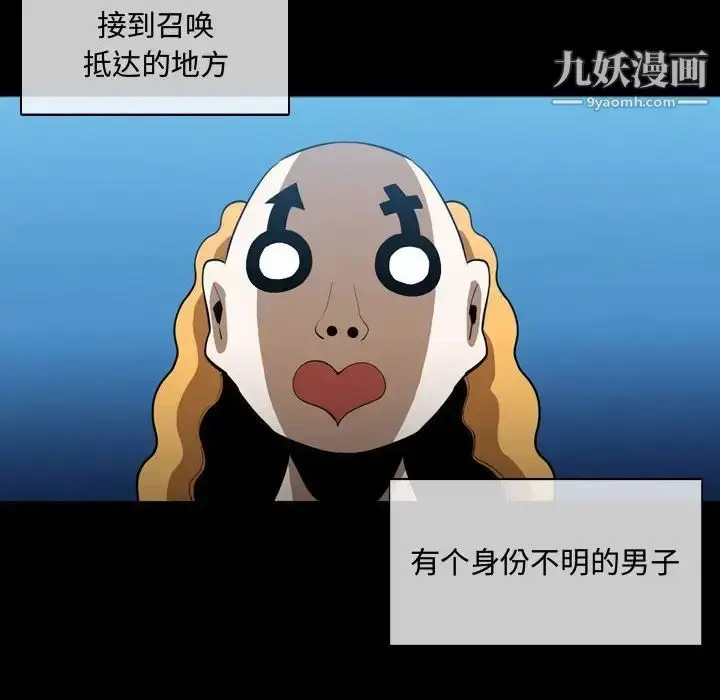 漫画《恶劣时代》第4话第10张图