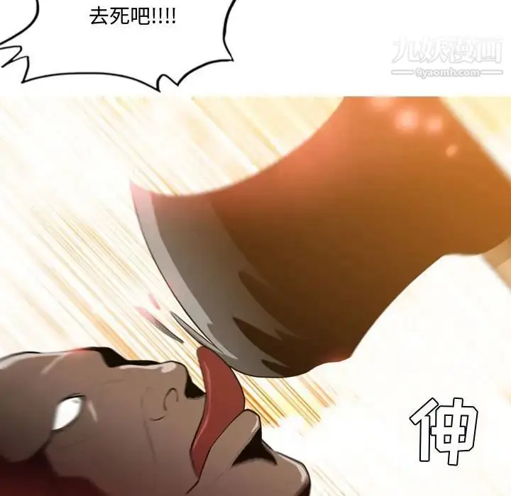 漫画《恶劣时代》第4话第100张图