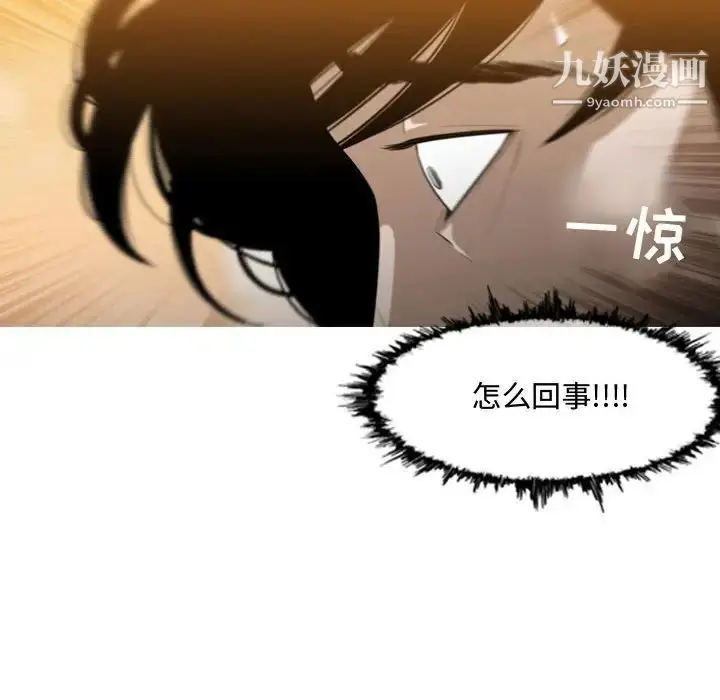 漫画《恶劣时代》第4话第102张图