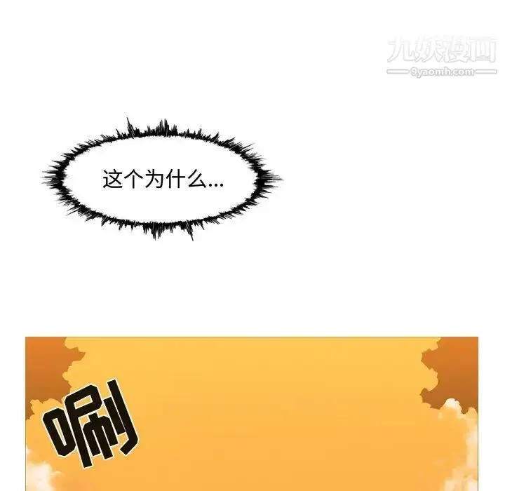 漫画《恶劣时代》第4话第103张图