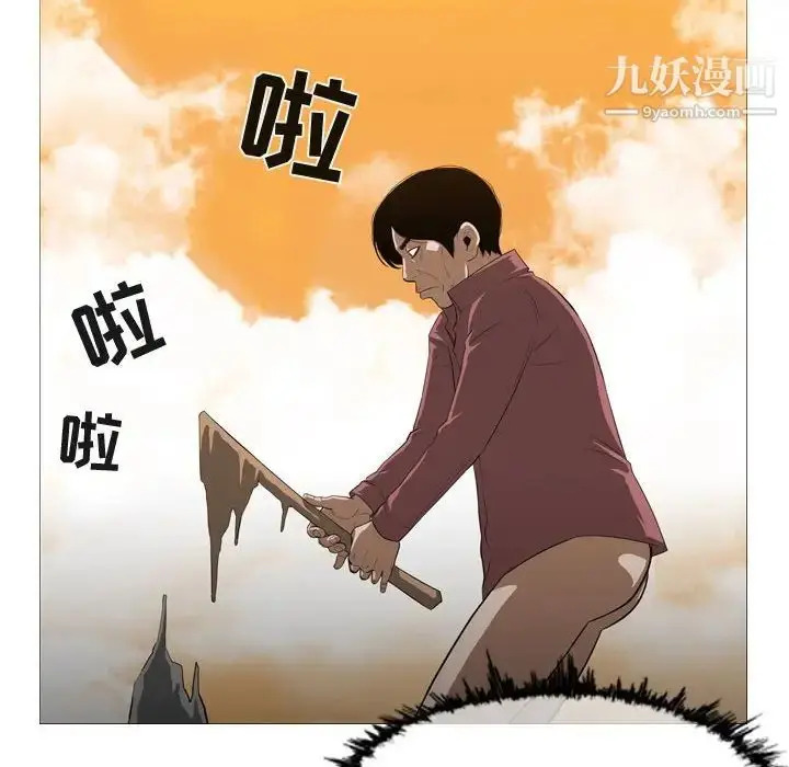 漫画《恶劣时代》第4话第104张图
