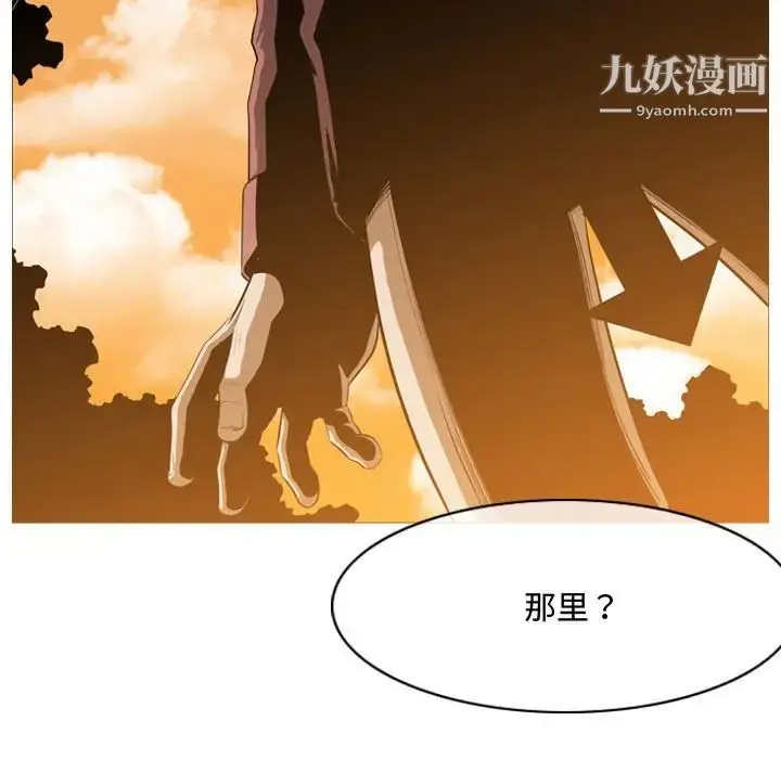 漫画《恶劣时代》第4话第109张图