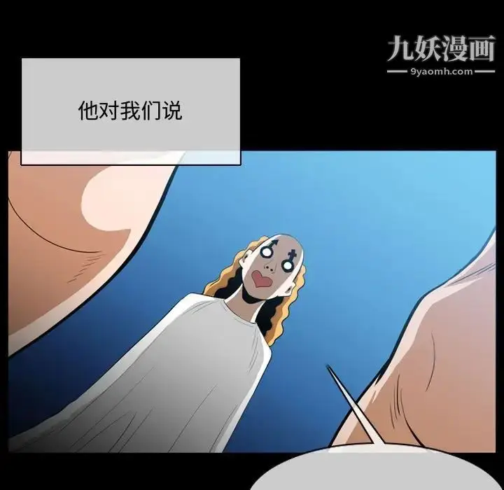 漫画《恶劣时代》第4话第11张图