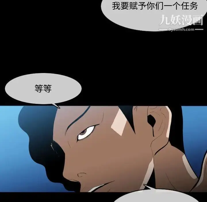 漫画《恶劣时代》第4话第12张图