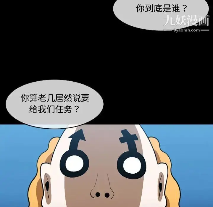 漫画《恶劣时代》第4话第13张图