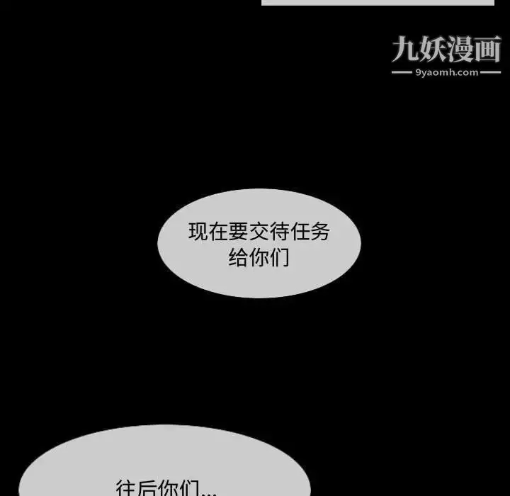 漫画《恶劣时代》第4话第18张图