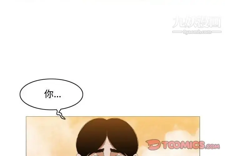 漫画《恶劣时代》第4话第2张图