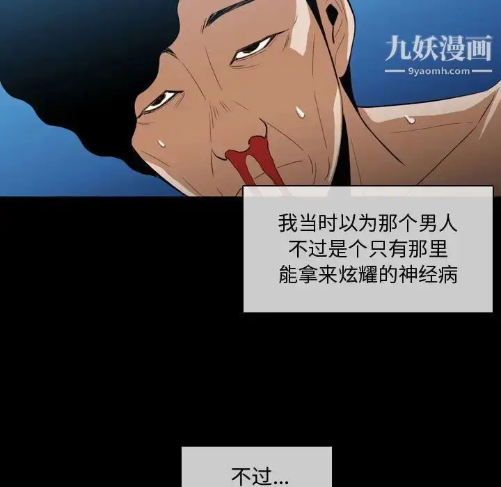 漫画《恶劣时代》第4话第21张图