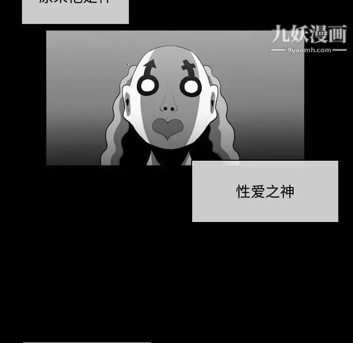 漫画《恶劣时代》第4话第24张图