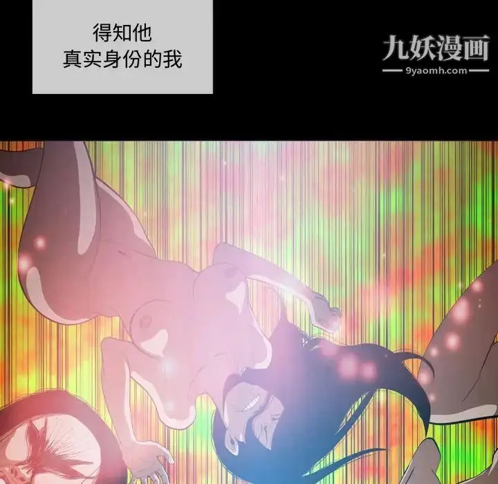 漫画《恶劣时代》第4话第25张图