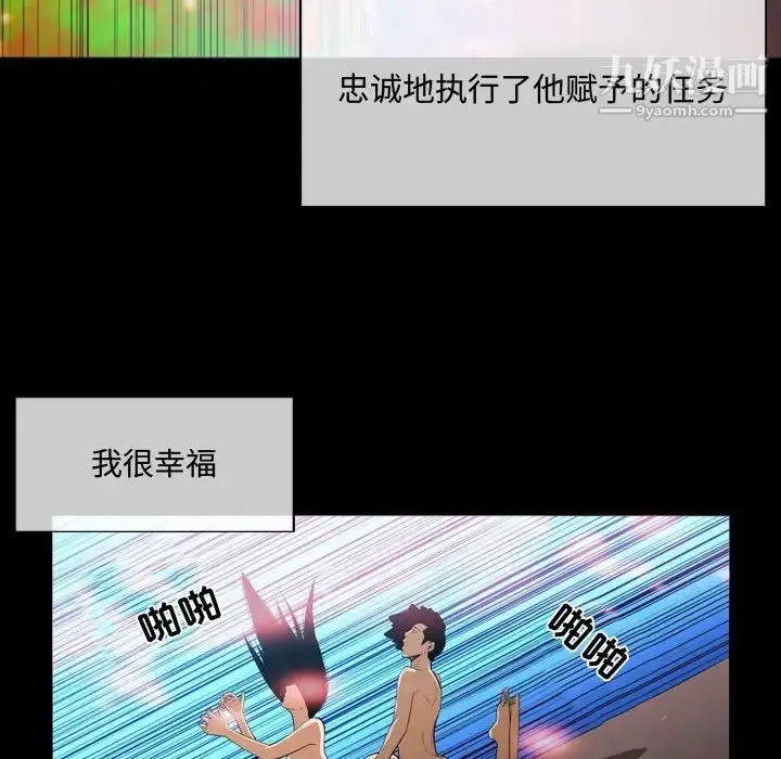 漫画《恶劣时代》第4话第27张图