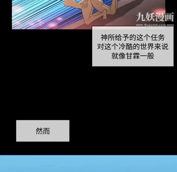 漫画《恶劣时代》第4话第28张图