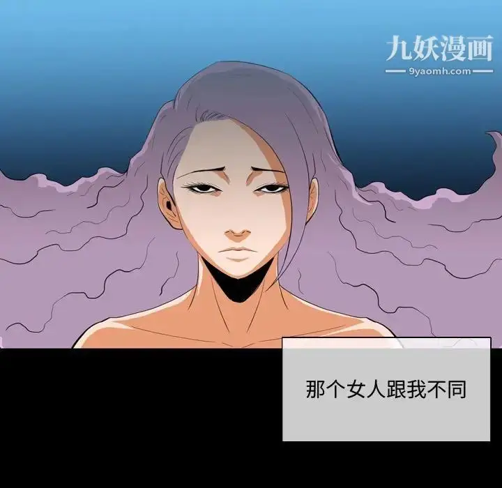 漫画《恶劣时代》第4话第29张图