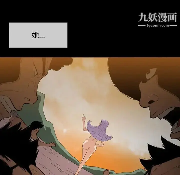 漫画《恶劣时代》第4话第30张图