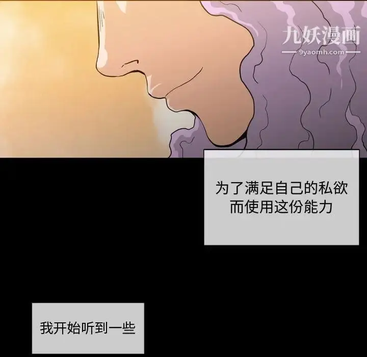 漫画《恶劣时代》第4话第32张图