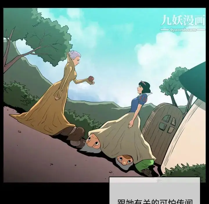 漫画《恶劣时代》第4话第33张图
