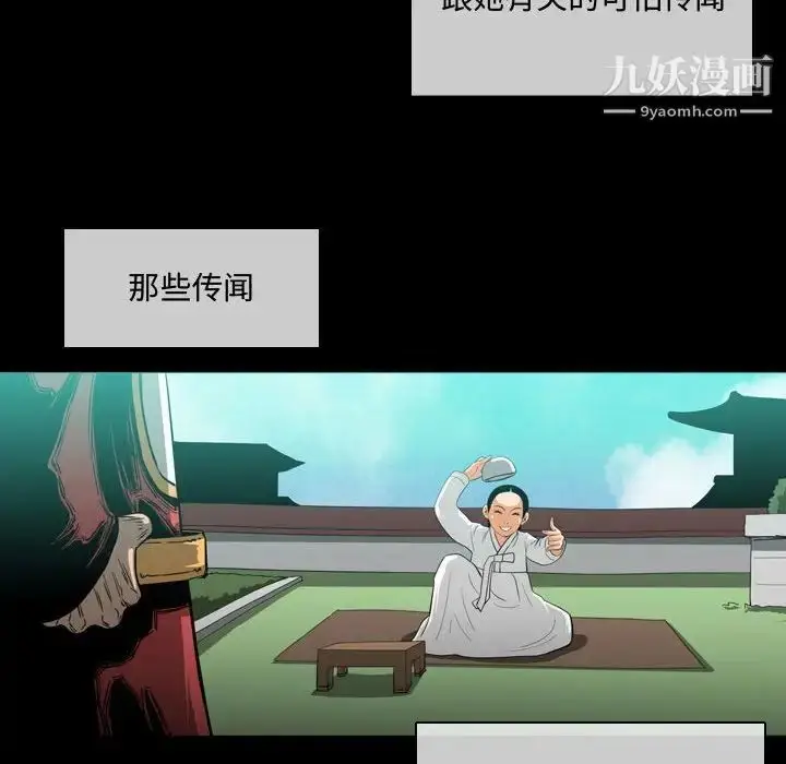 漫画《恶劣时代》第4话第34张图