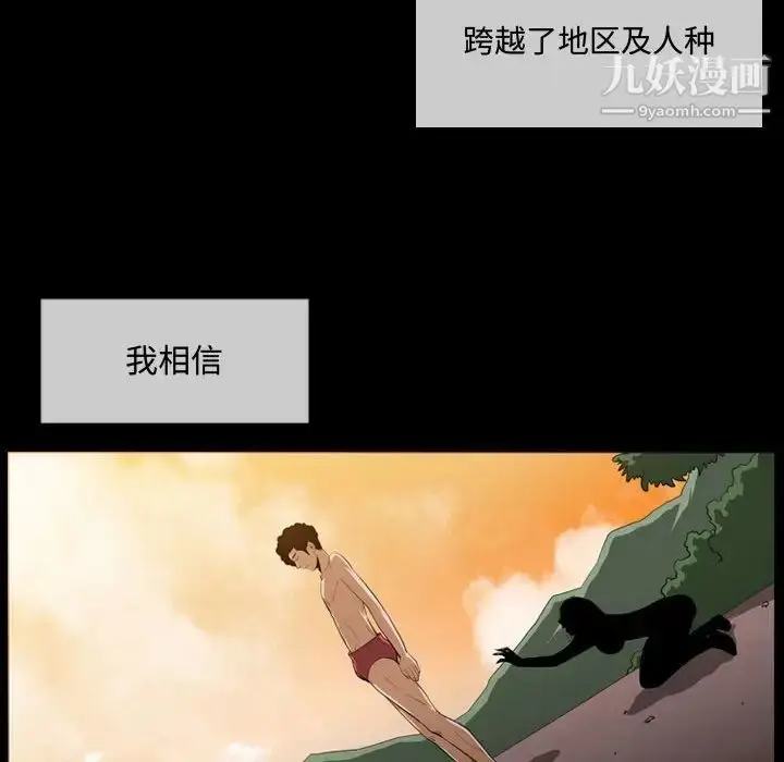 漫画《恶劣时代》第4话第35张图