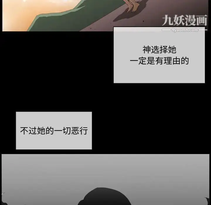 漫画《恶劣时代》第4话第36张图