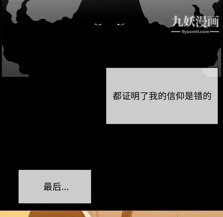 漫画《恶劣时代》第4话第37张图