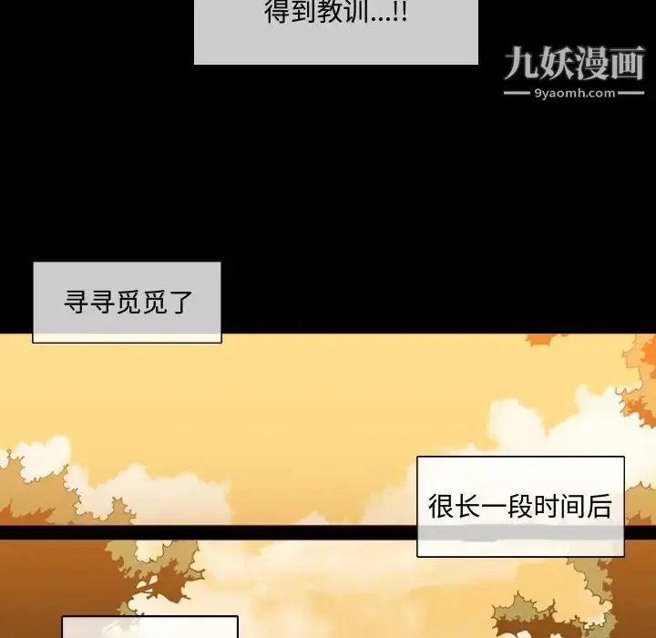 漫画《恶劣时代》第4话第39张图