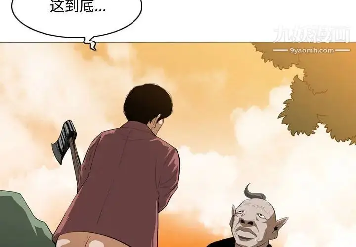 漫画《恶劣时代》第4话第4张图