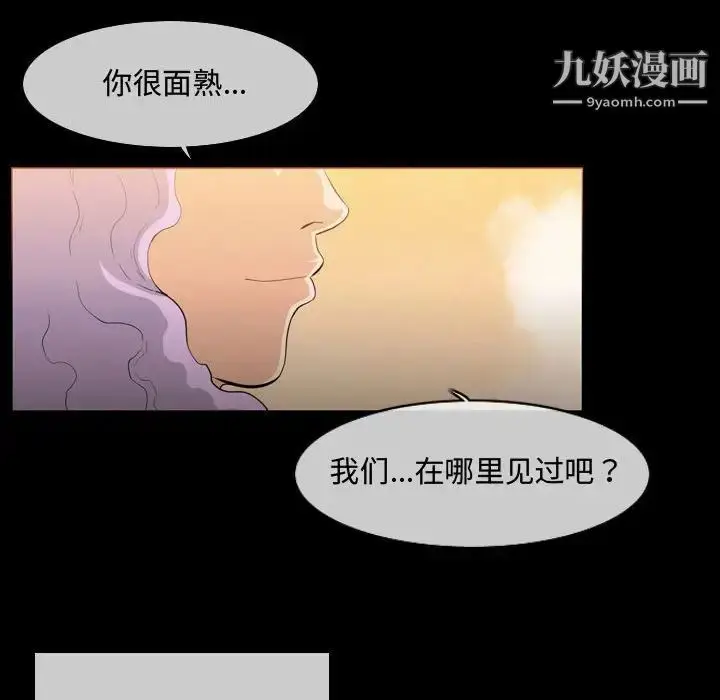 漫画《恶劣时代》第4话第41张图