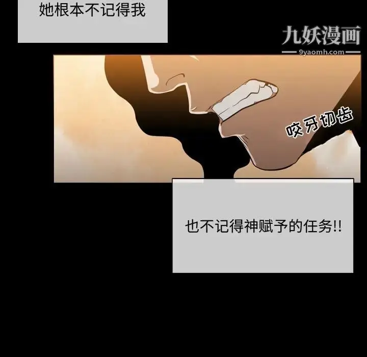 漫画《恶劣时代》第4话第42张图