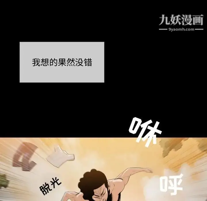 漫画《恶劣时代》第4话第43张图