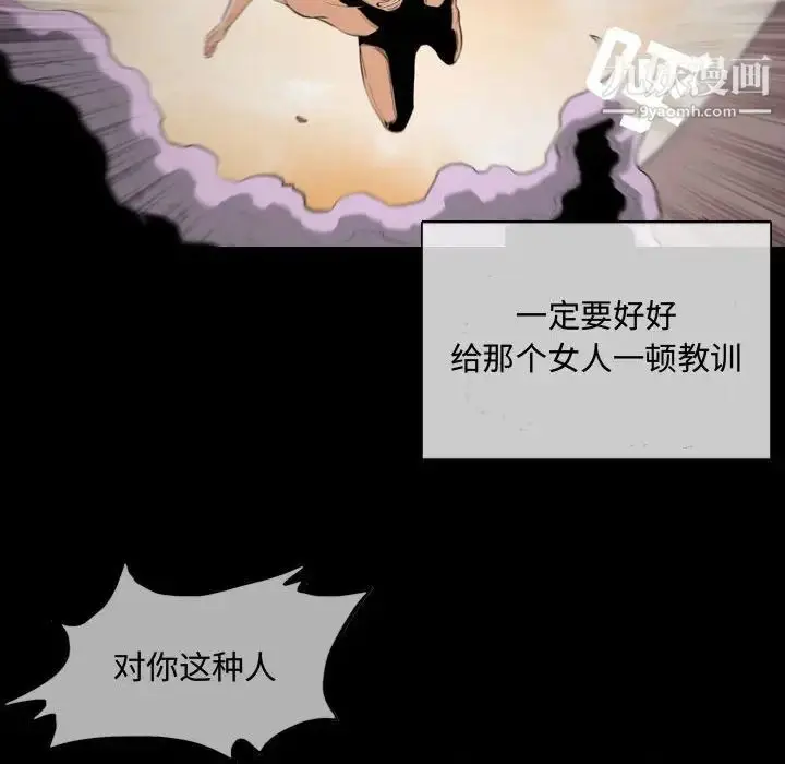 漫画《恶劣时代》第4话第44张图