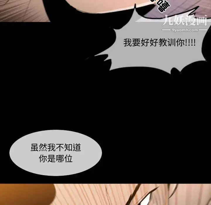 漫画《恶劣时代》第4话第46张图